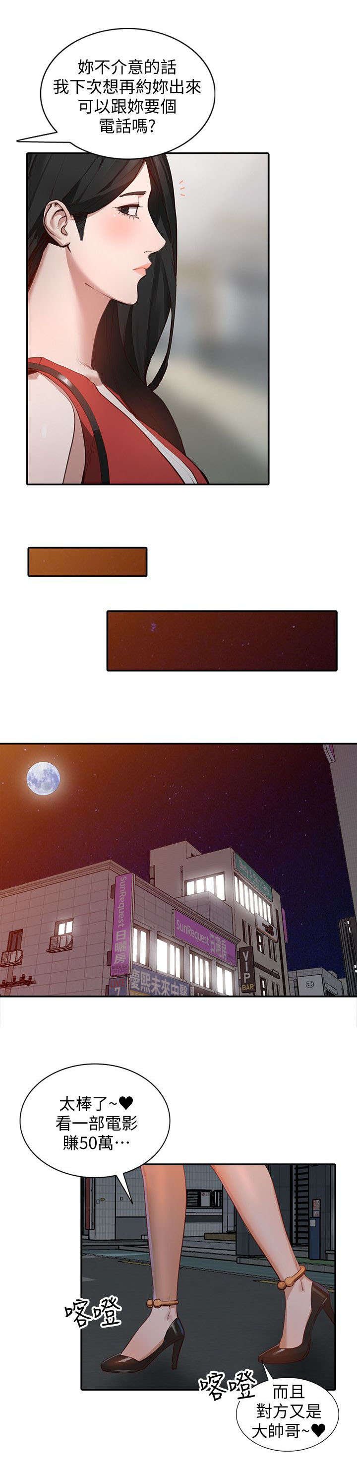 第34章：跟踪