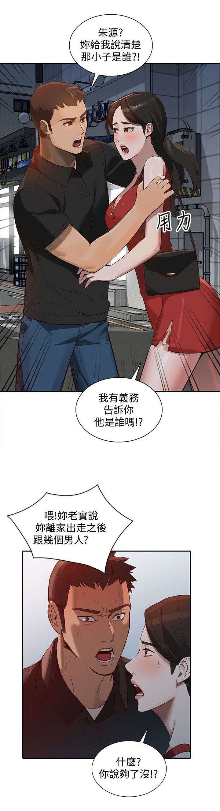 第35章：袭击