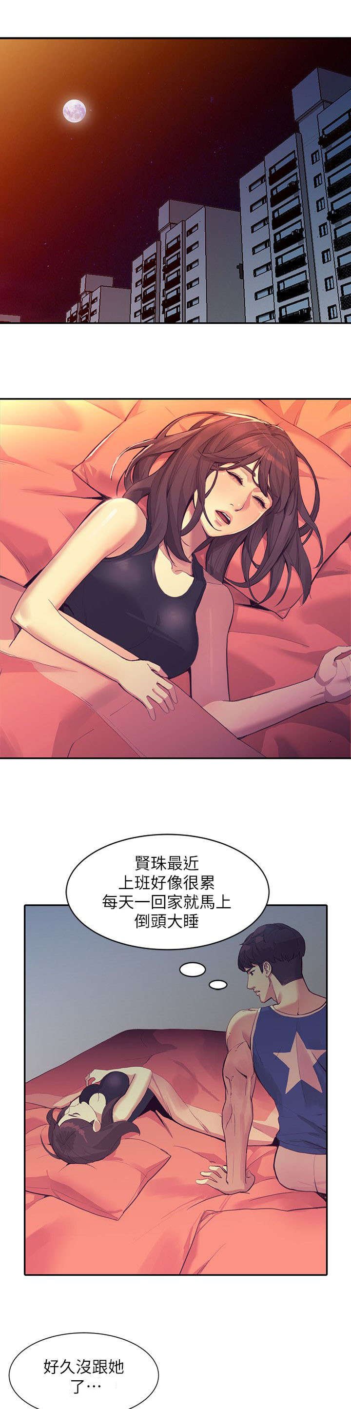第36章：睡不好