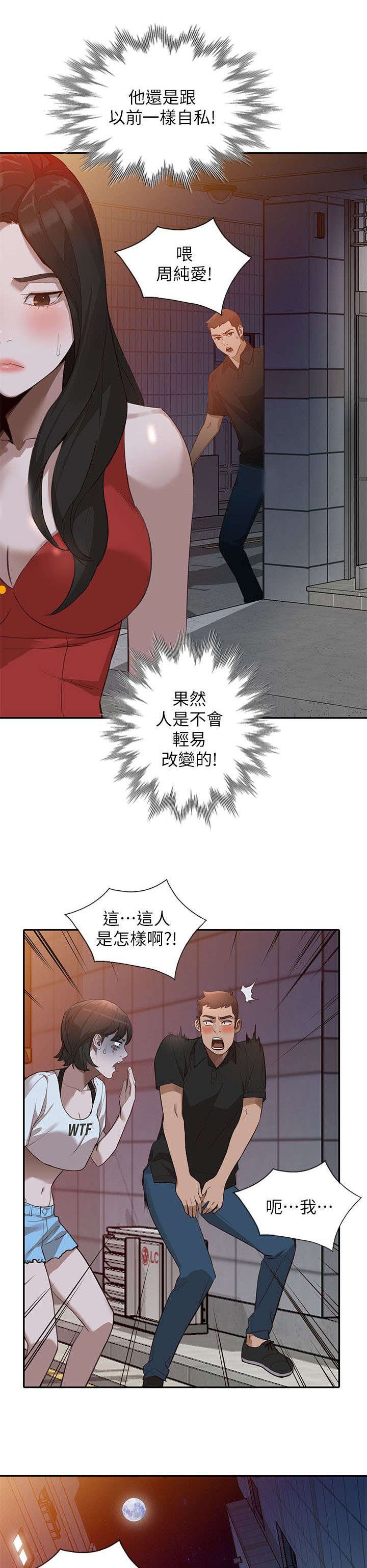 第37章：发现