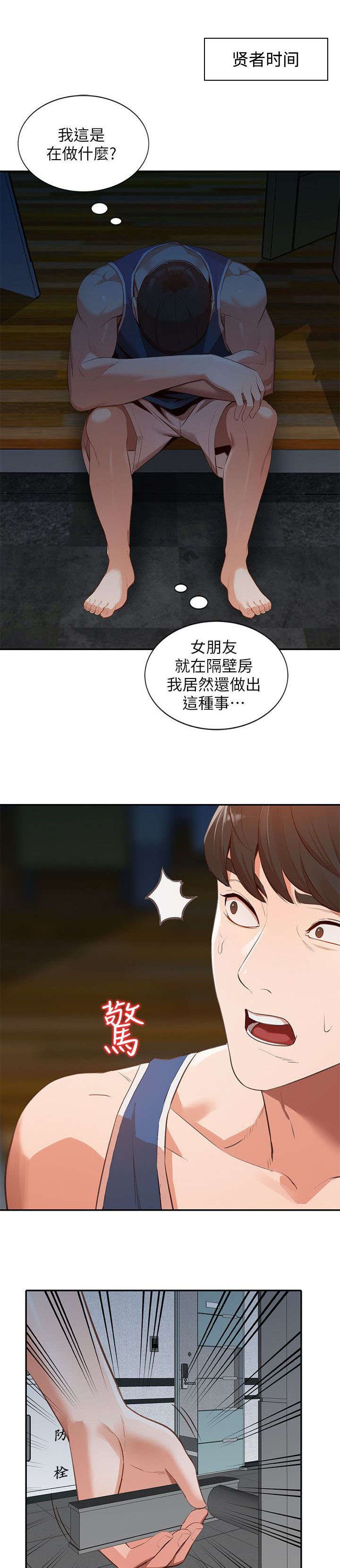 第37章：发现