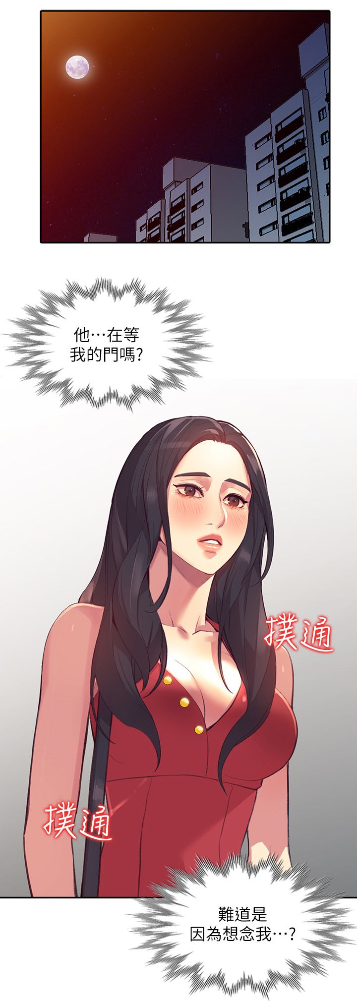 第38章：不开心的事