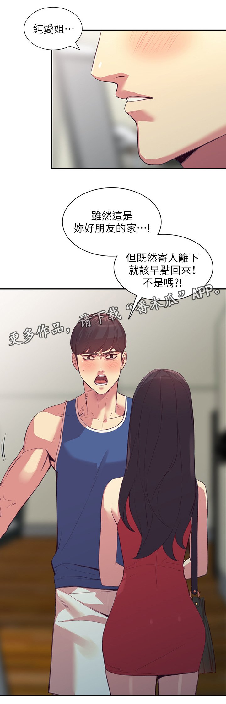 第38章：不开心的事