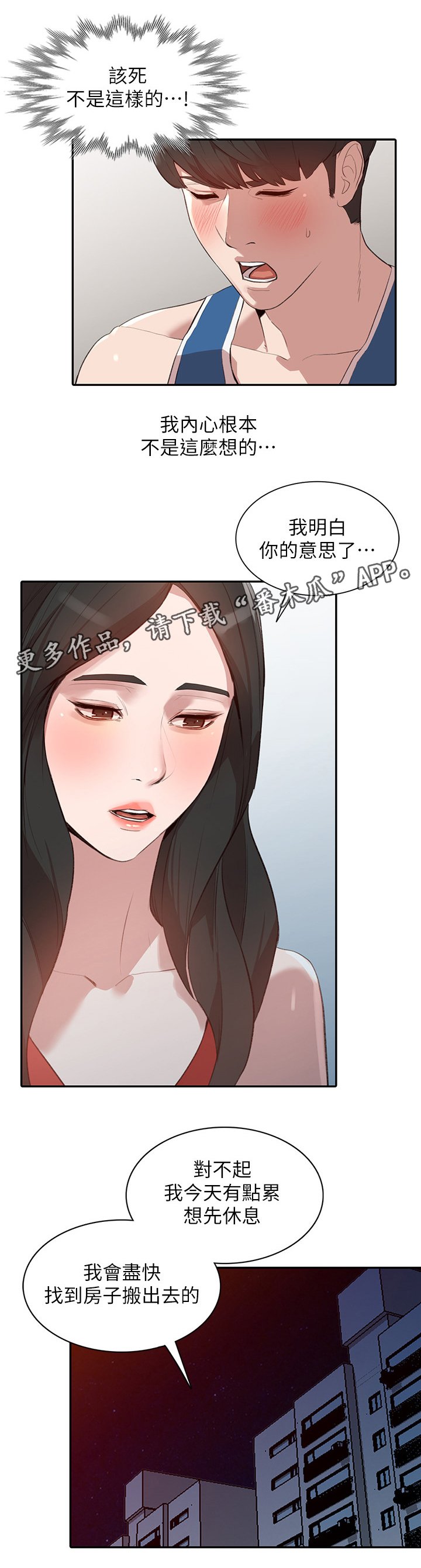 第38章：不开心的事