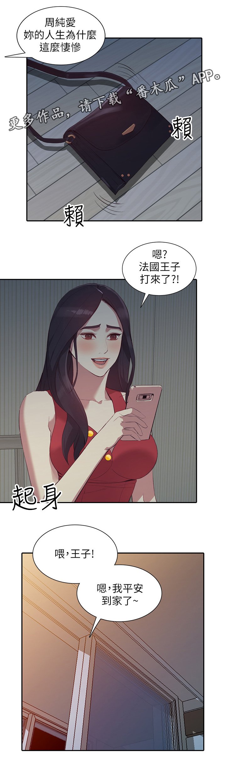 第38章：不开心的事