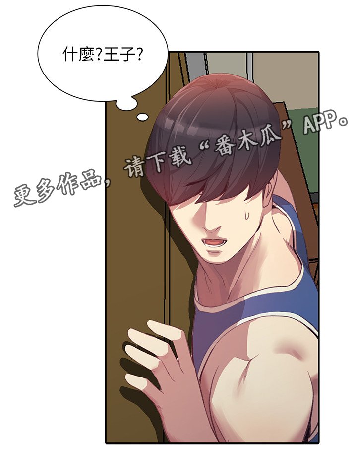 第38章：不开心的事