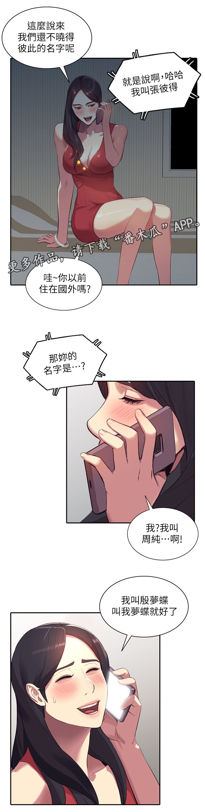 第38章：不开心的事