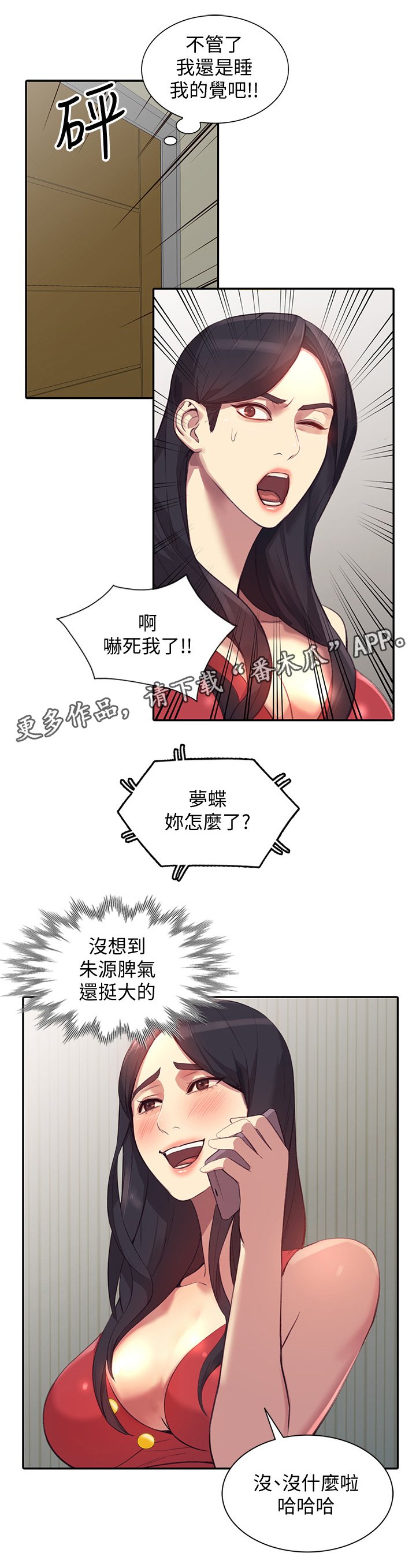 第38章：不开心的事