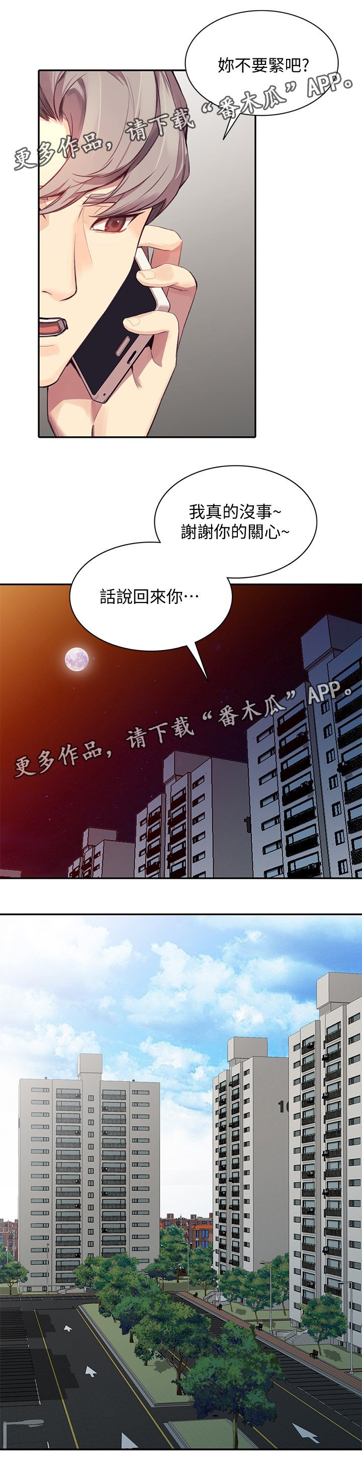 第38章：不开心的事