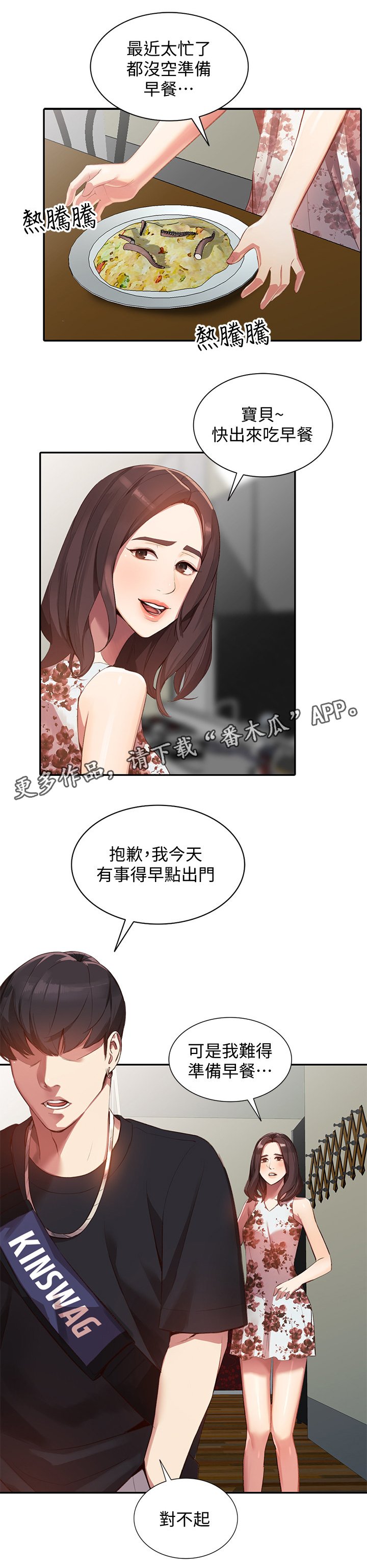第38章：不开心的事