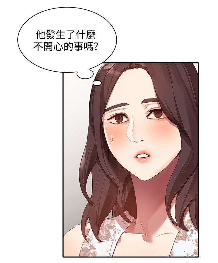 第38章：不开心的事