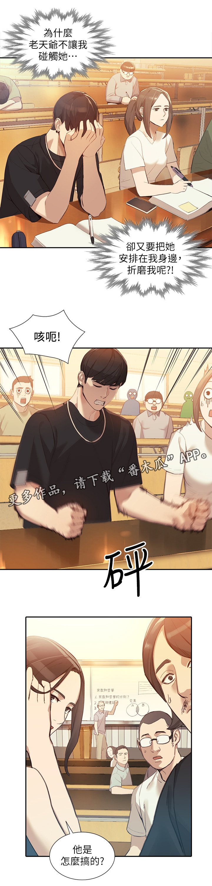 第39章：争夺