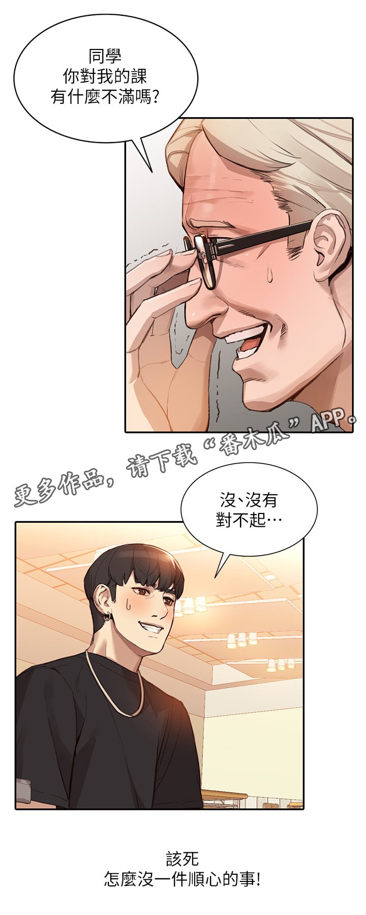 第39章：争夺