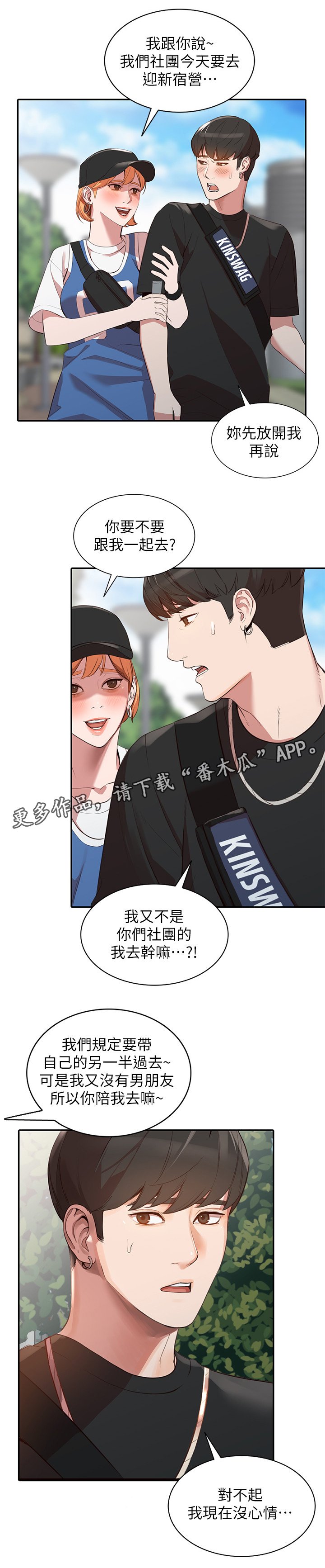 第39章：争夺