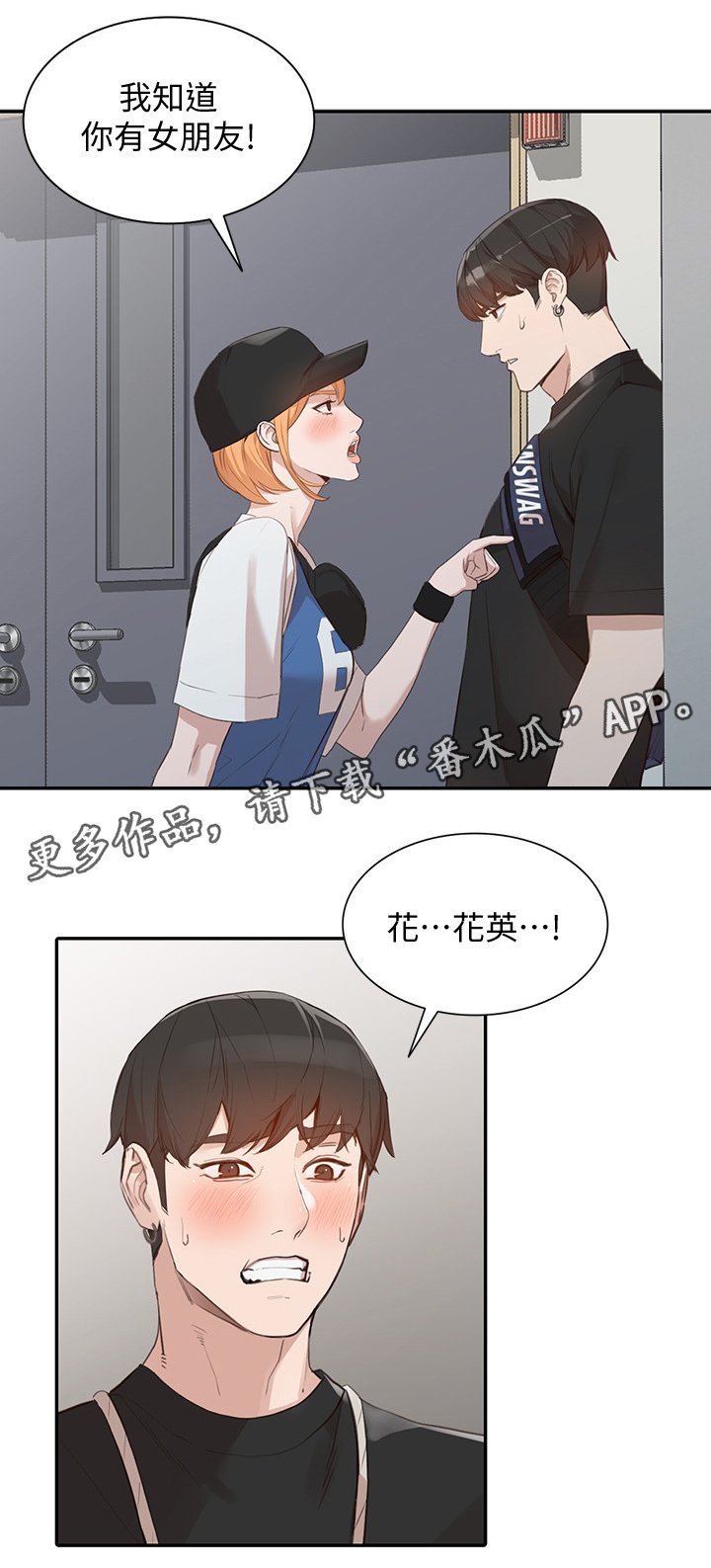 第39章：争夺