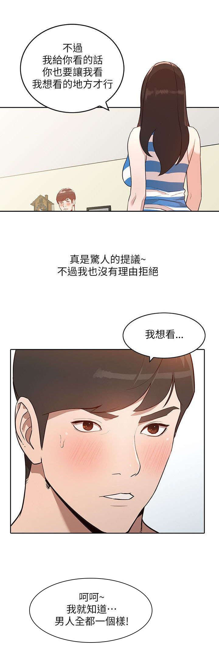 第4章：提议