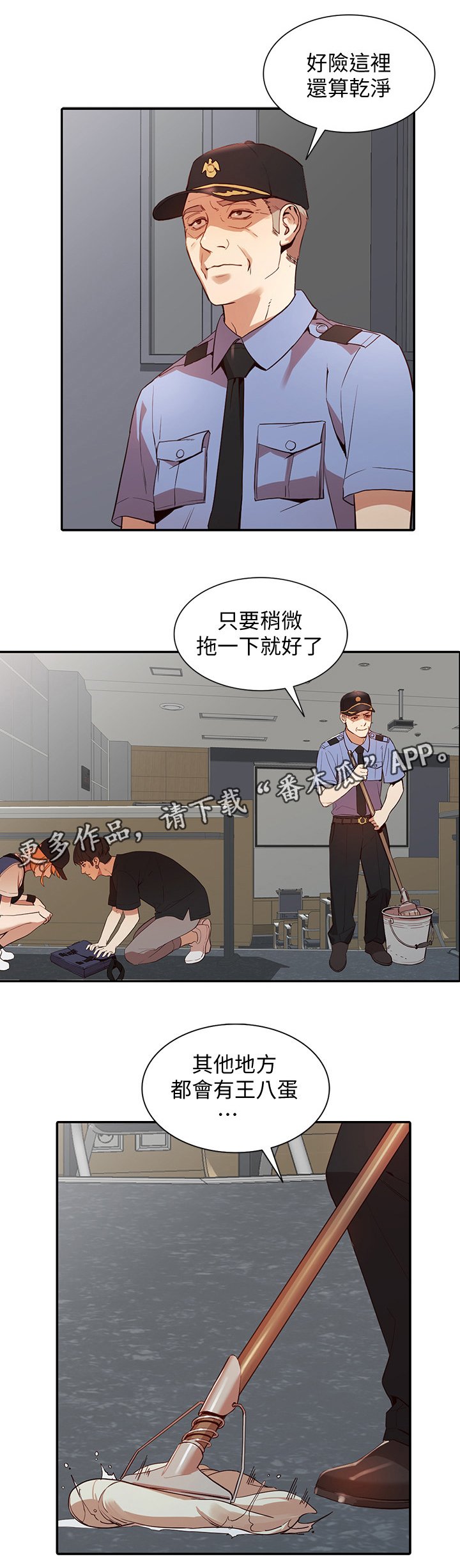 第40章：不同凡响