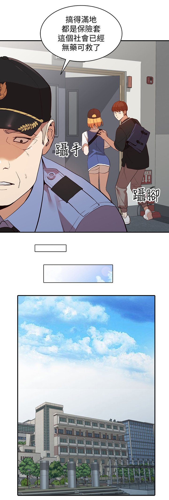 第40章：不同凡响