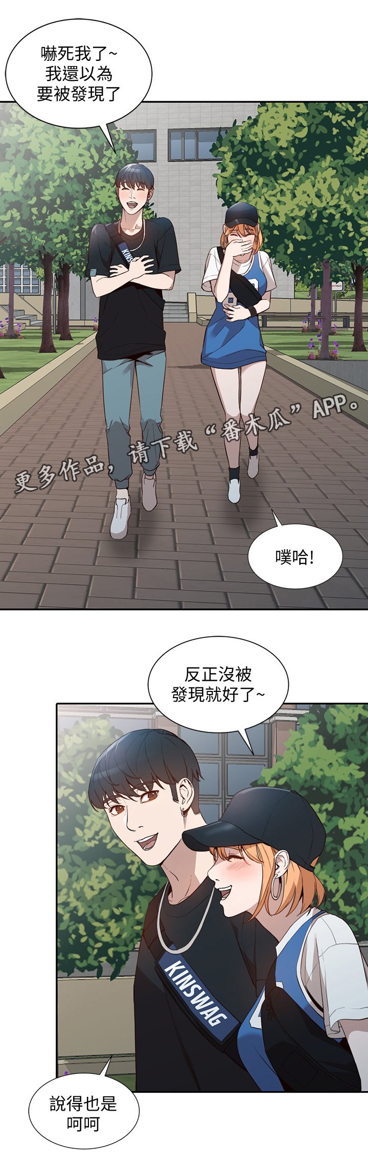 第40章：不同凡响