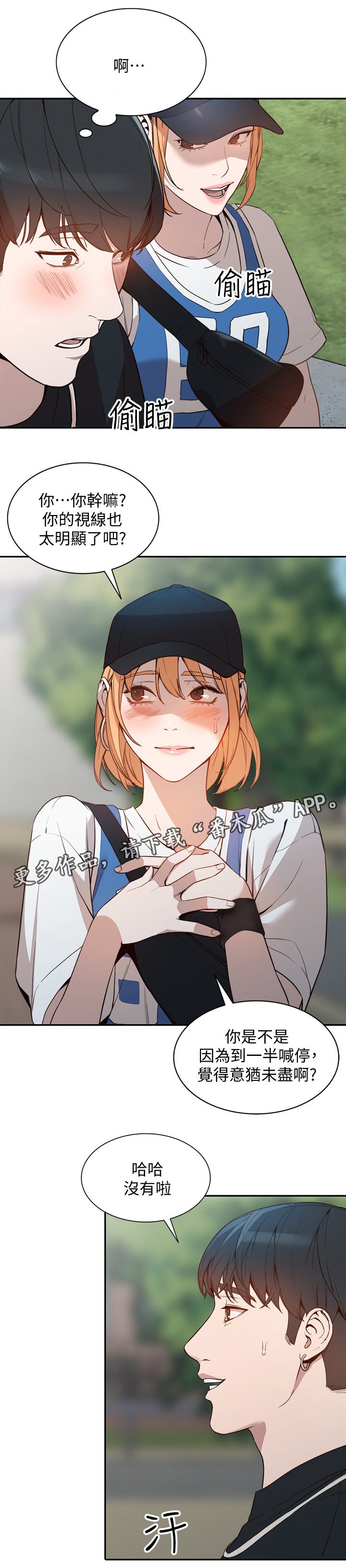 第40章：不同凡响