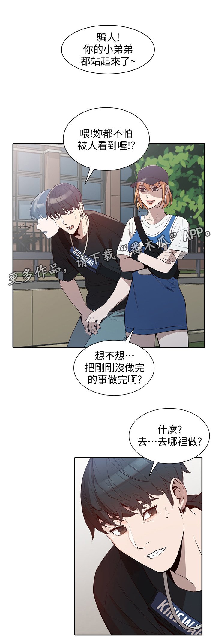 第40章：不同凡响