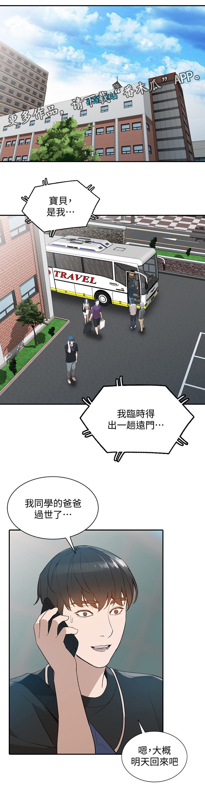第40章：不同凡响