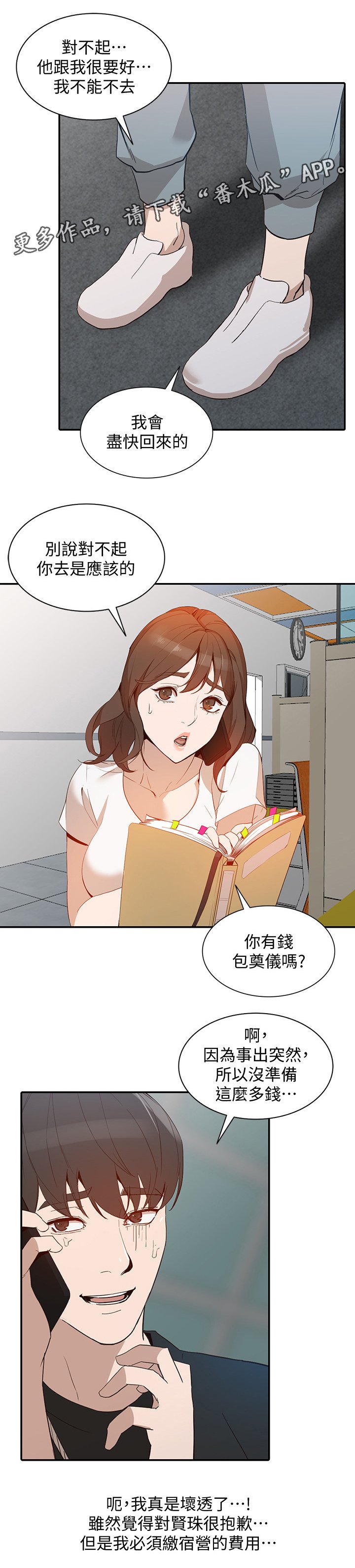 第40章：不同凡响