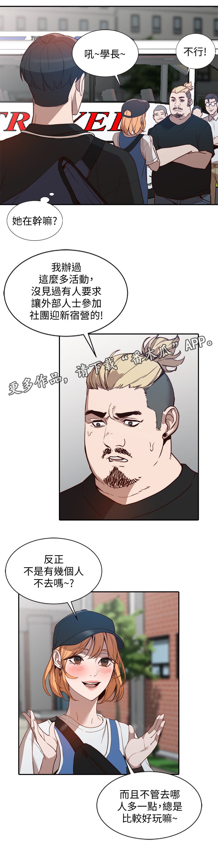 第40章：不同凡响