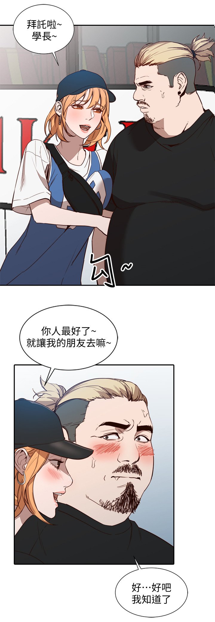 第40章：不同凡响