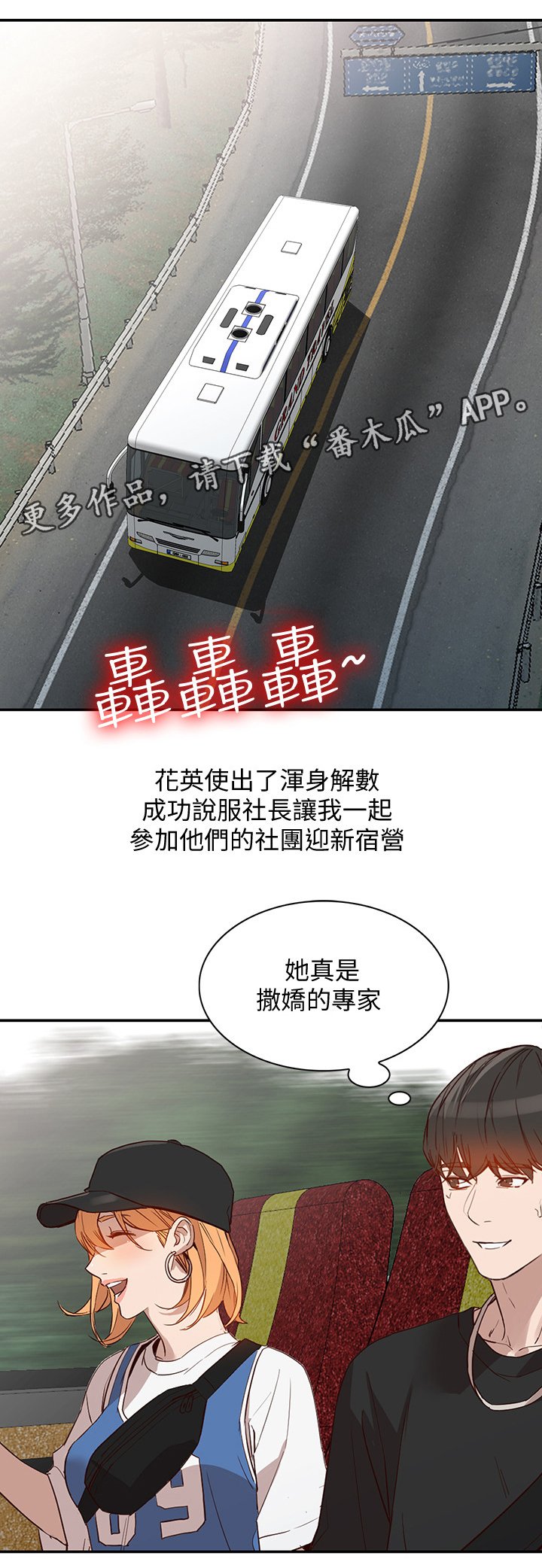 第40章：不同凡响