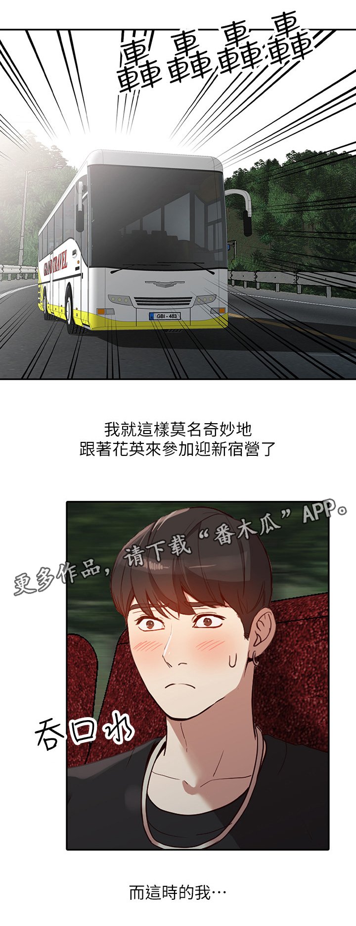 第41章：令人羡慕