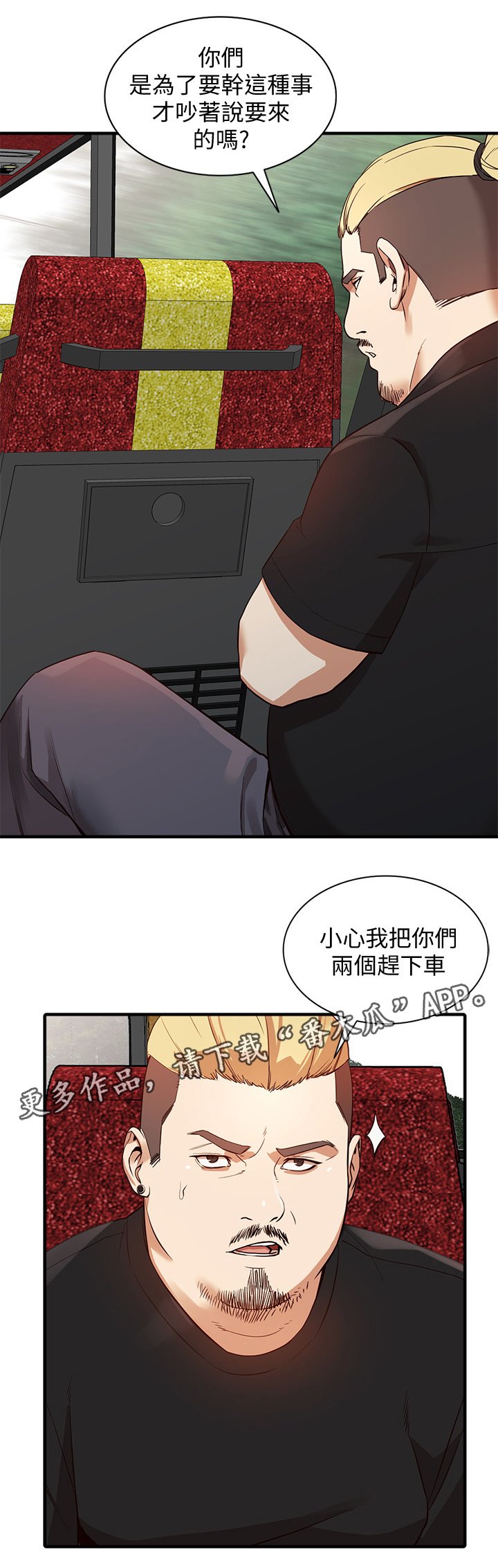 第41章：令人羡慕