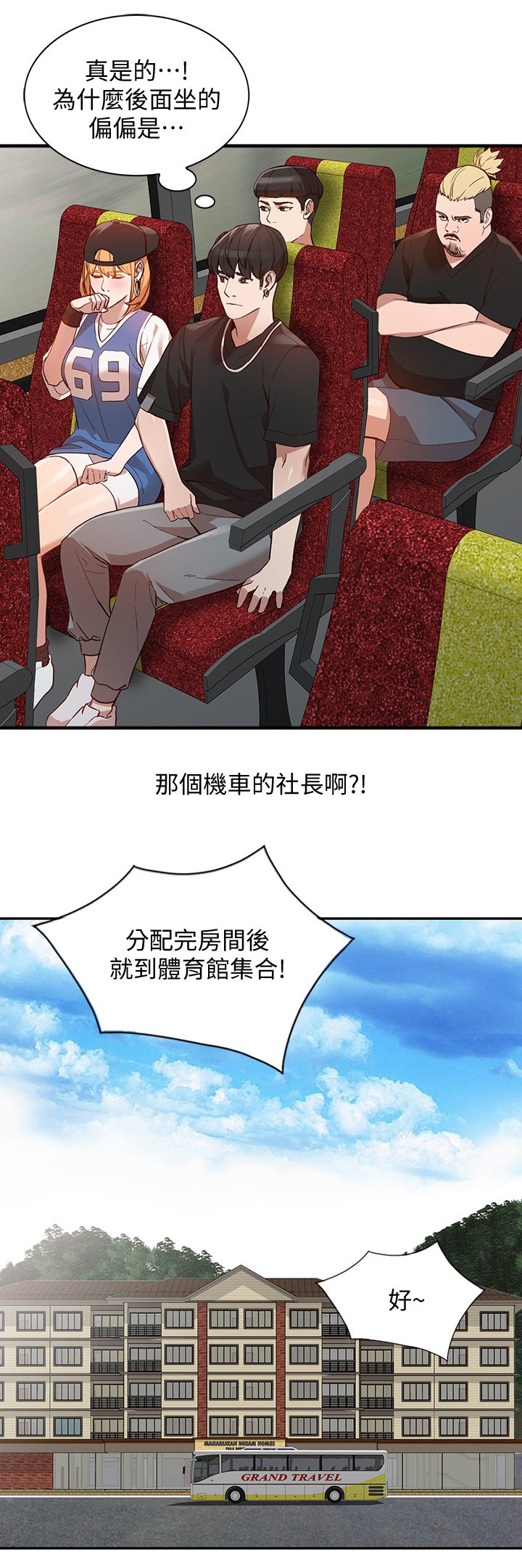 第41章：令人羡慕