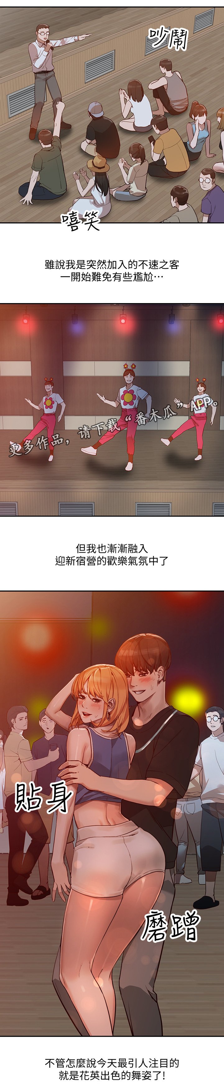 第41章：令人羡慕