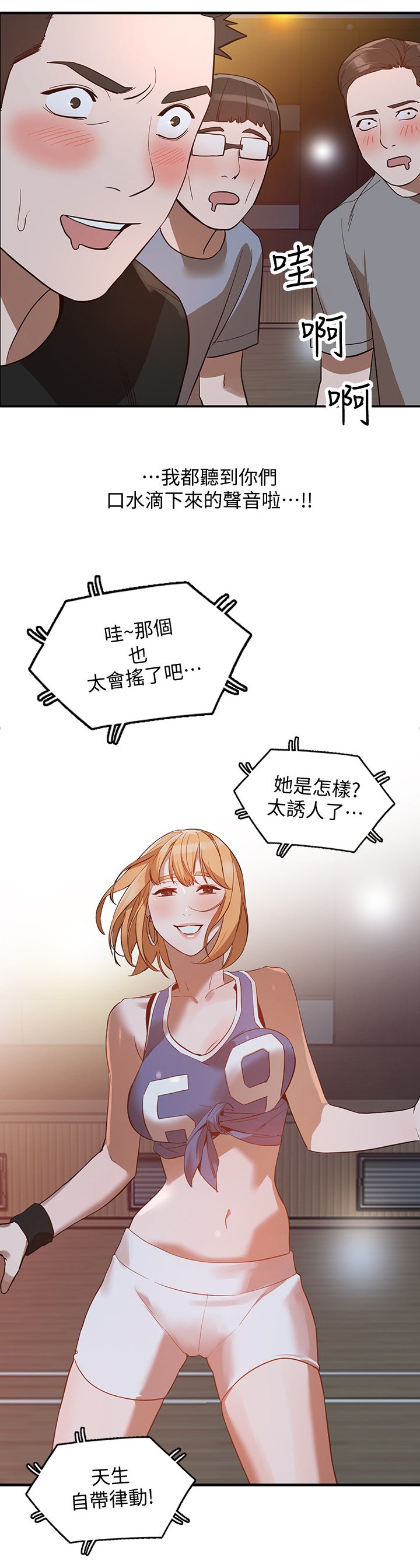 第41章：令人羡慕