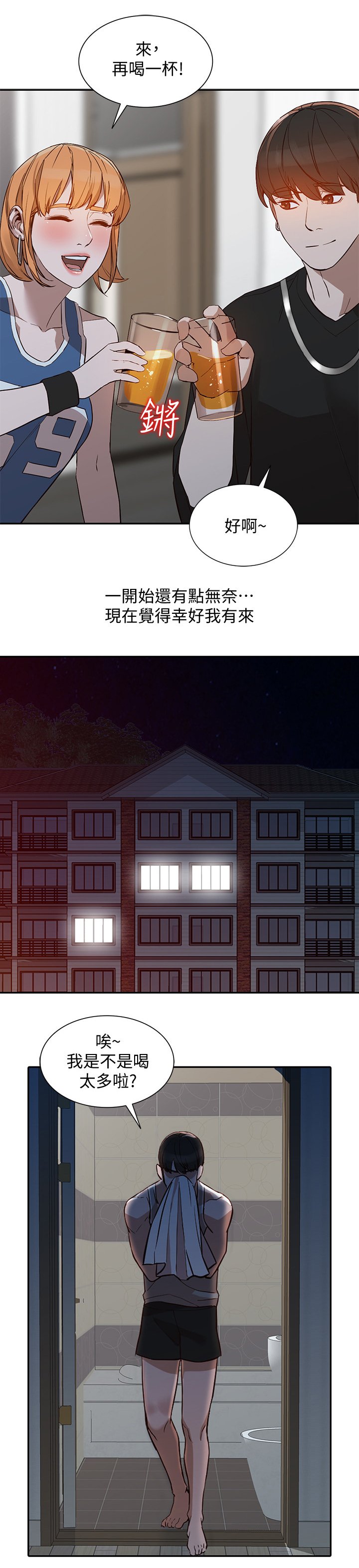 第41章：令人羡慕