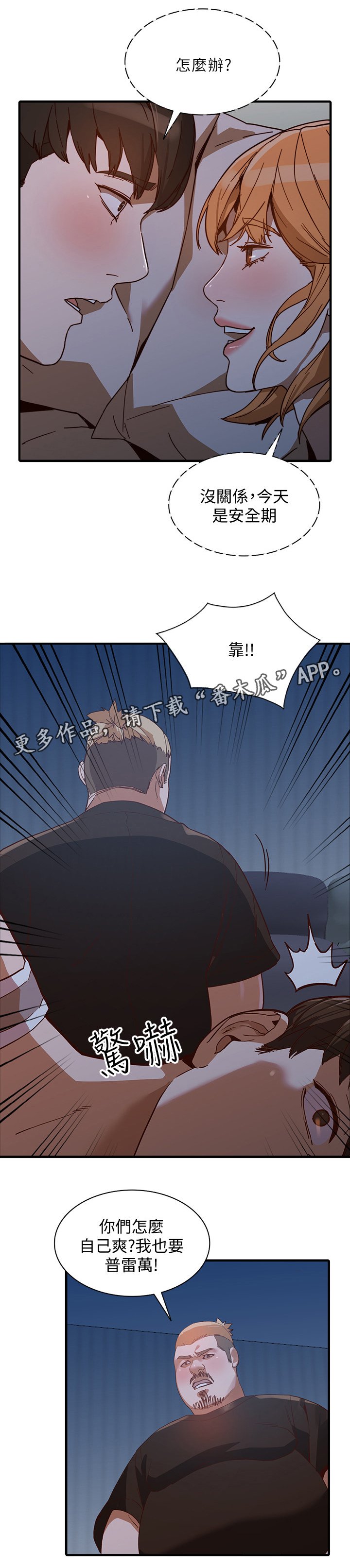 第42章：抓住证据