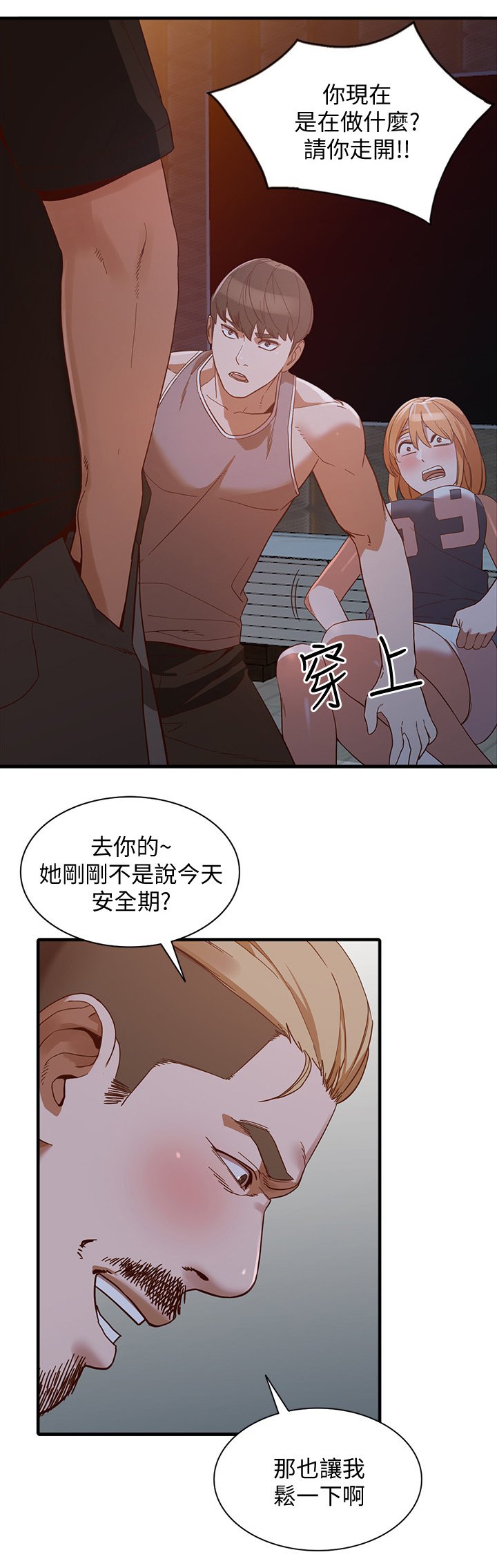 第42章：抓住证据