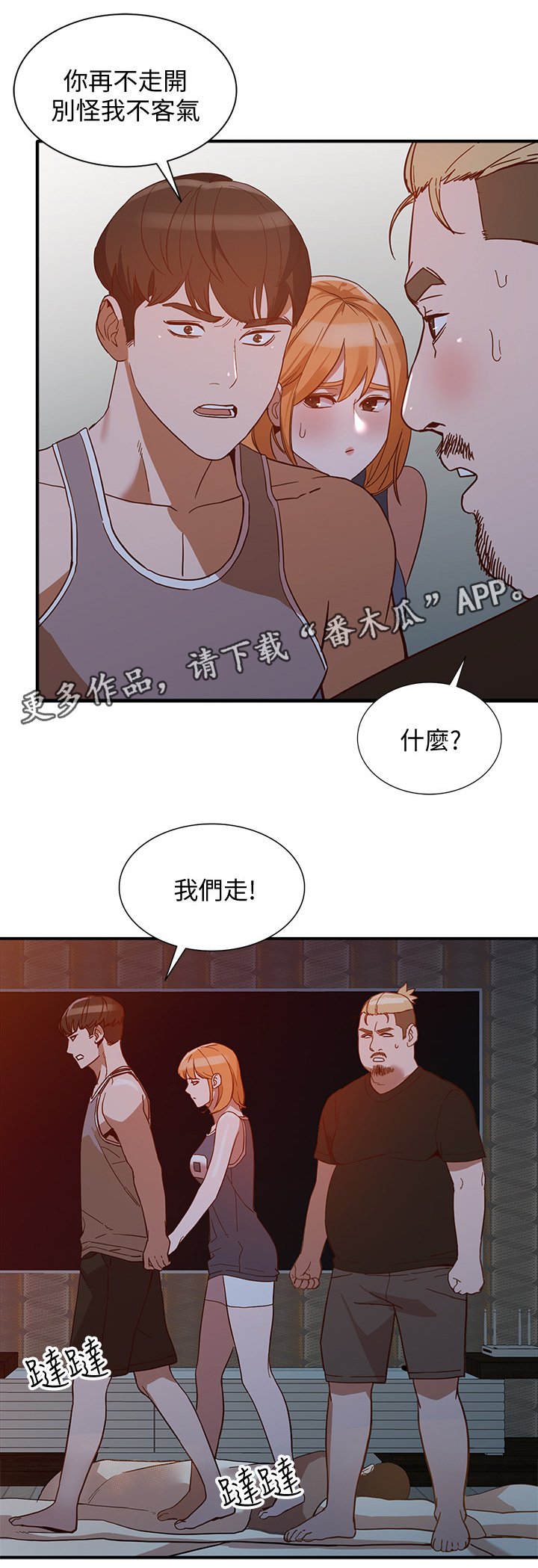 第42章：抓住证据