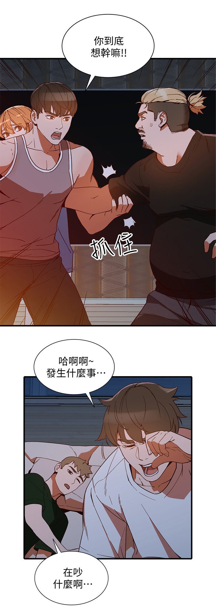 第42章：抓住证据