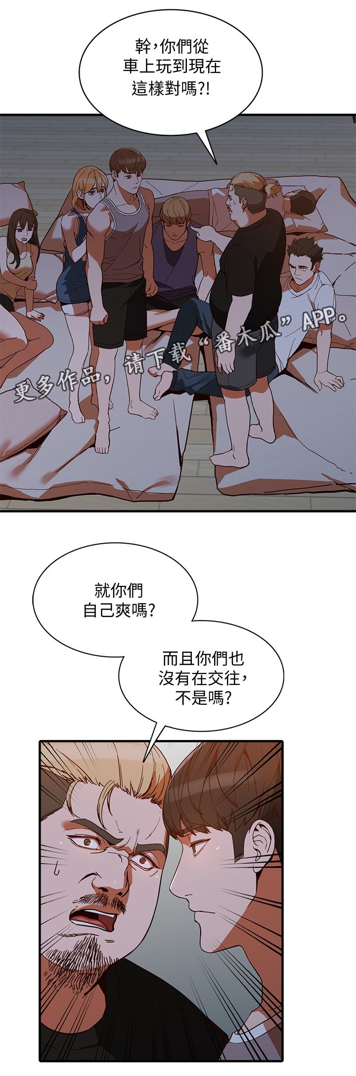 第42章：抓住证据