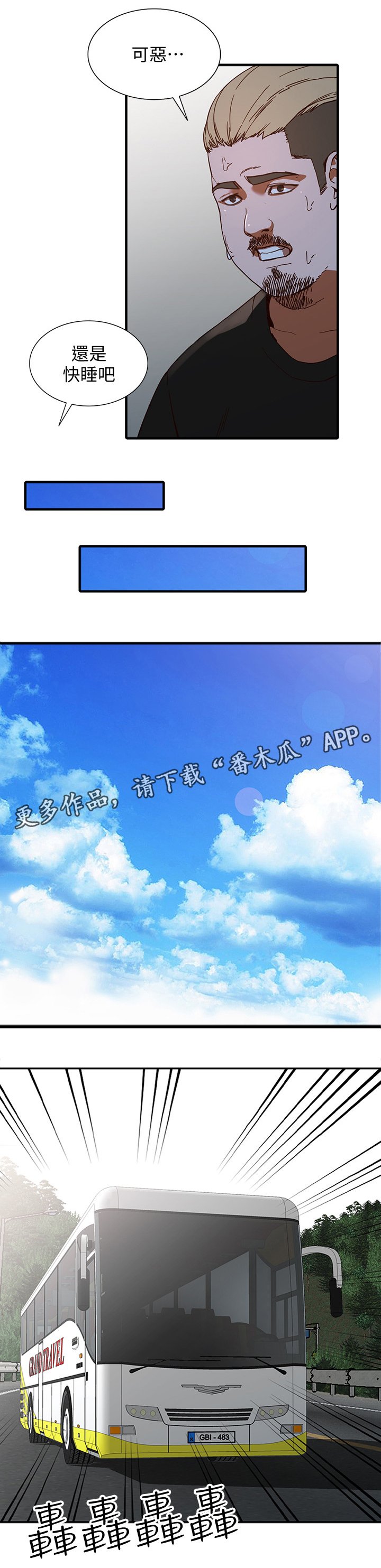 第42章：抓住证据