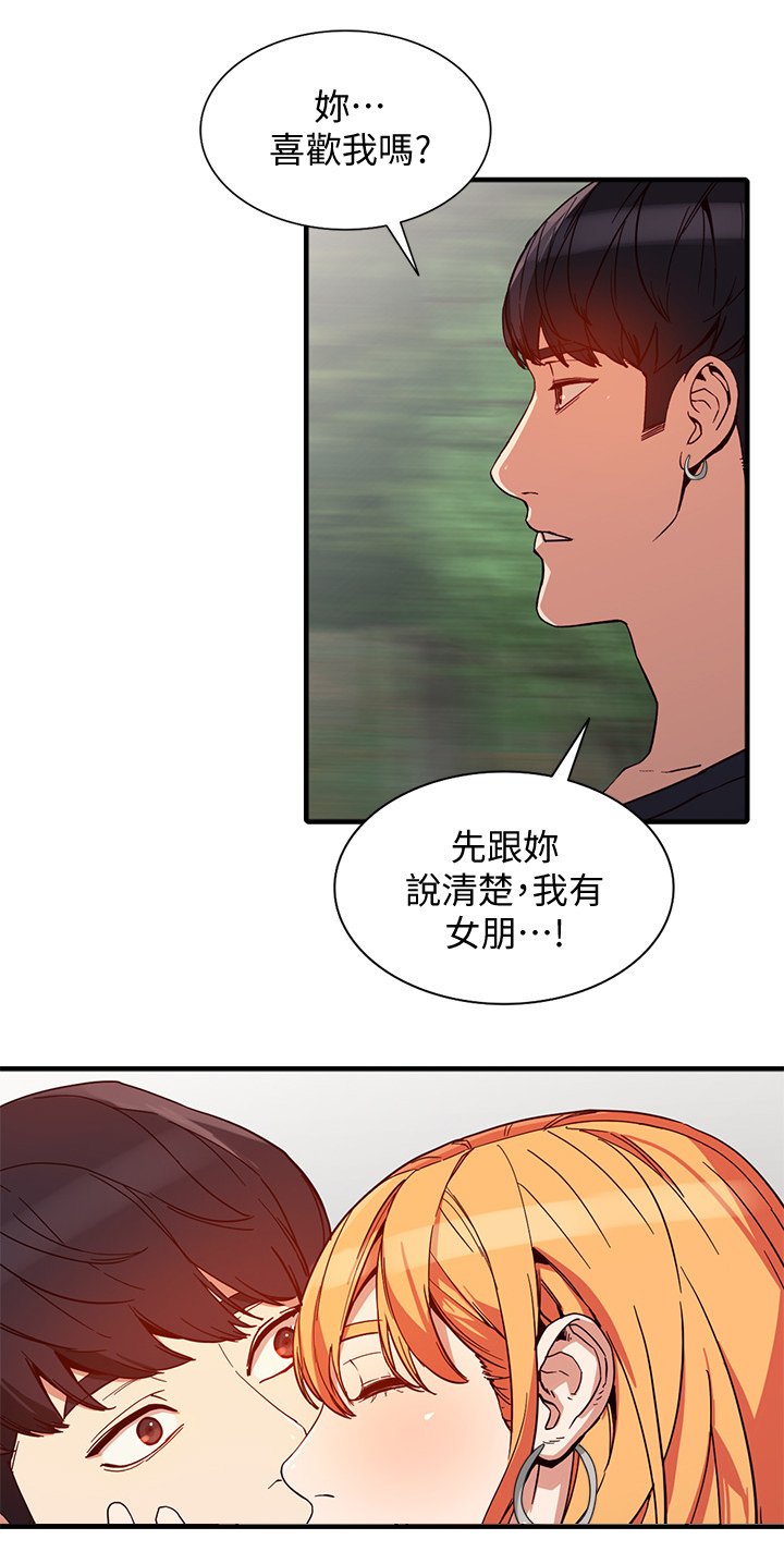 第42章：抓住证据