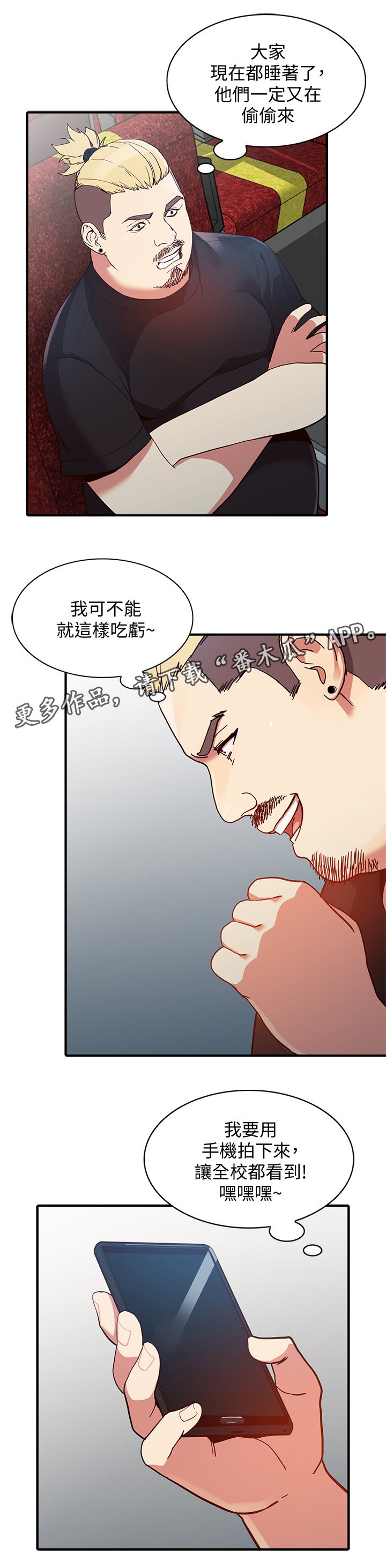 第42章：抓住证据