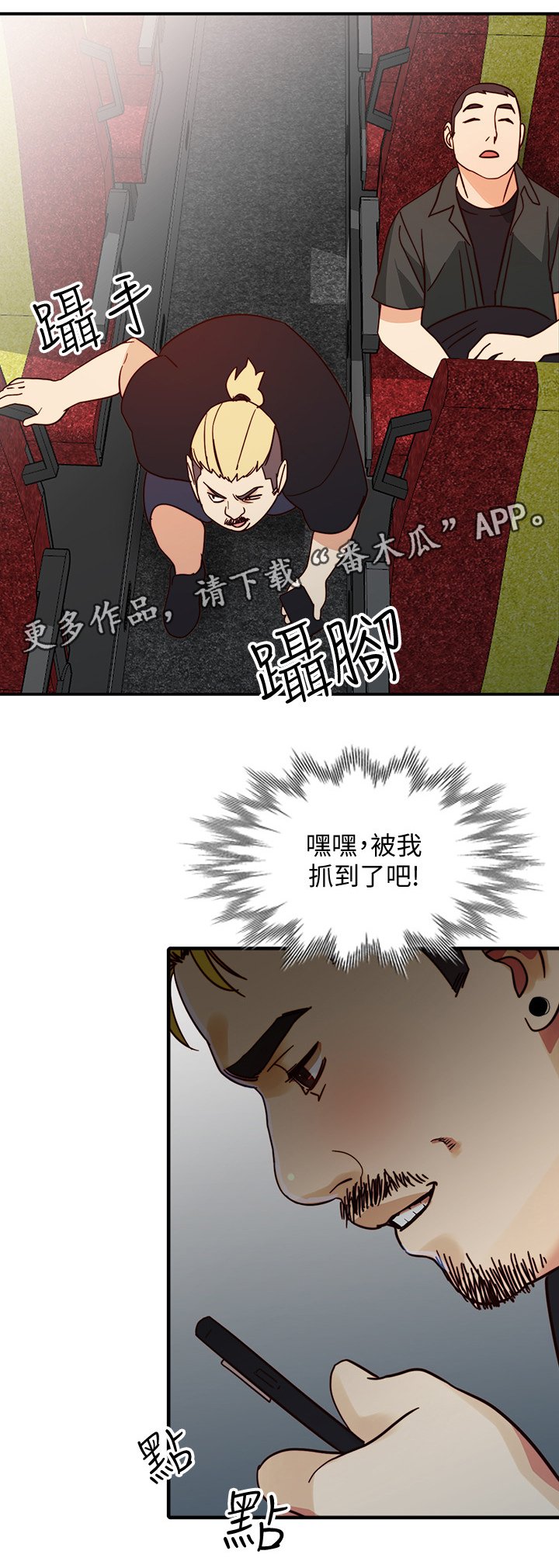 第42章：抓住证据