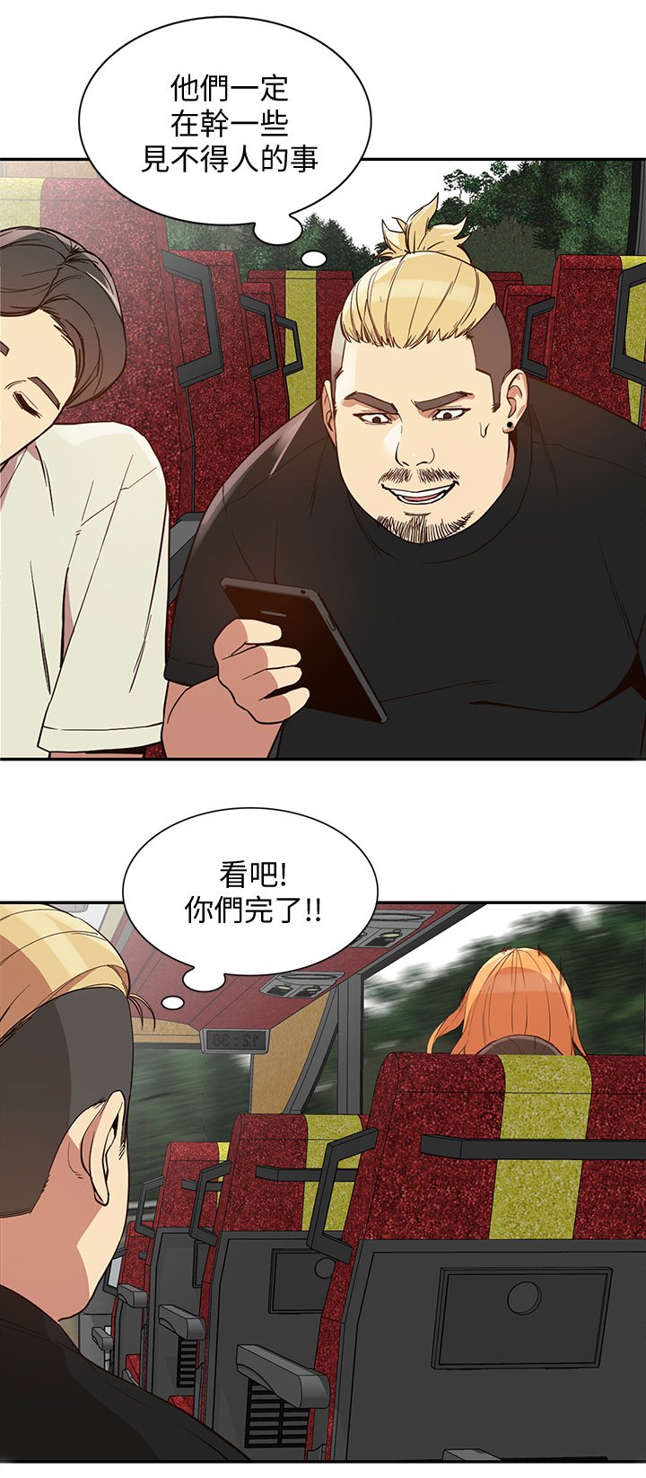 第43章：戏耍