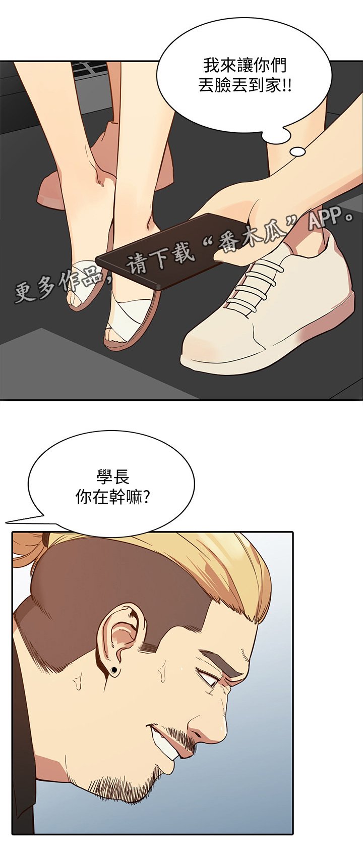 第43章：戏耍
