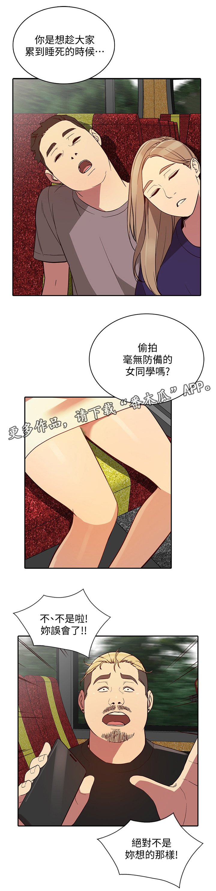 第43章：戏耍