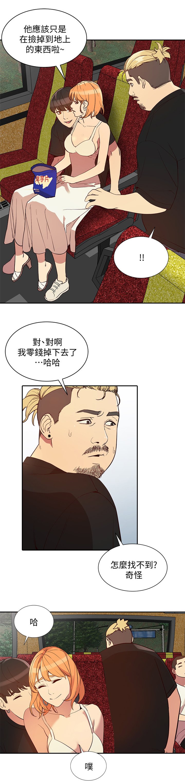 第43章：戏耍