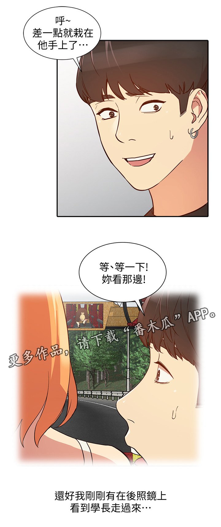 第43章：戏耍